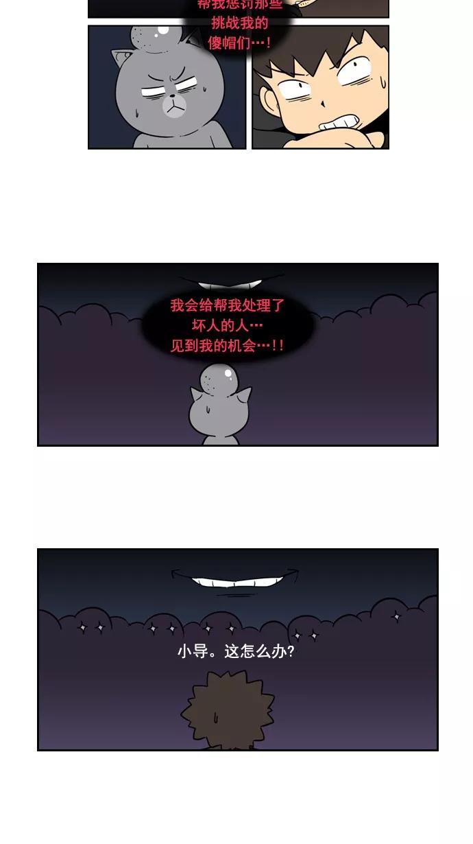 《恋爱细胞》第72话 第18页