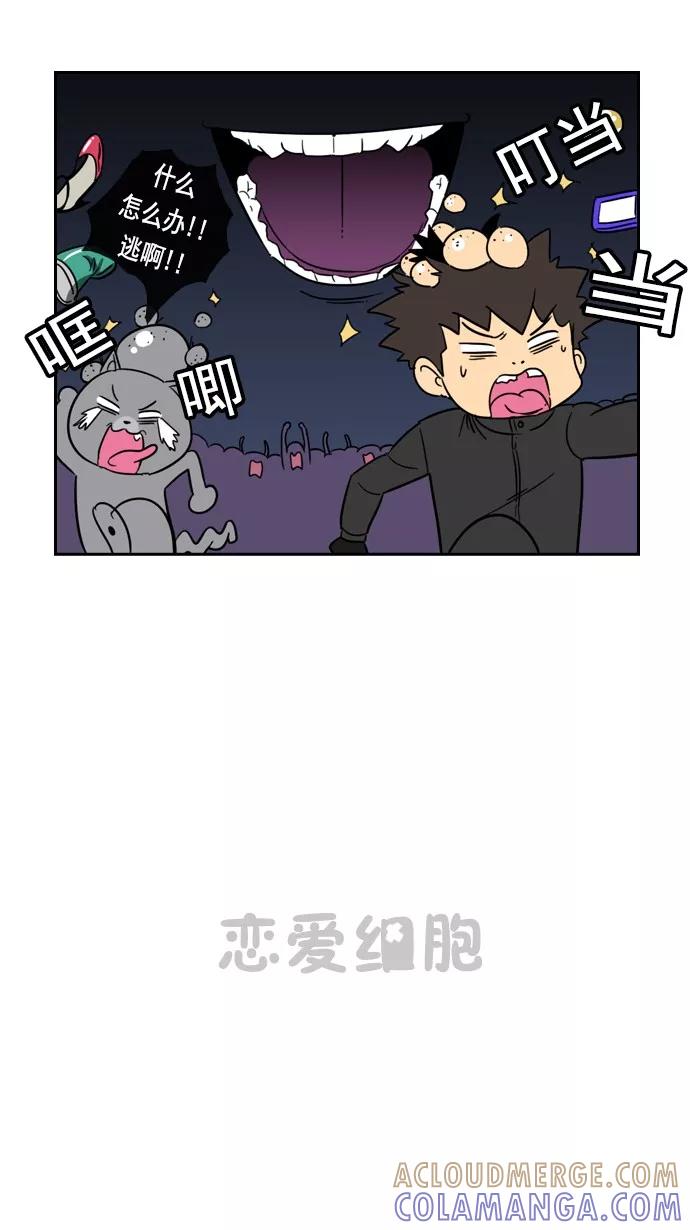 《恋爱细胞》第72话 第19页