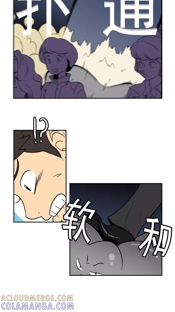 《恋爱细胞》第72话 第7页