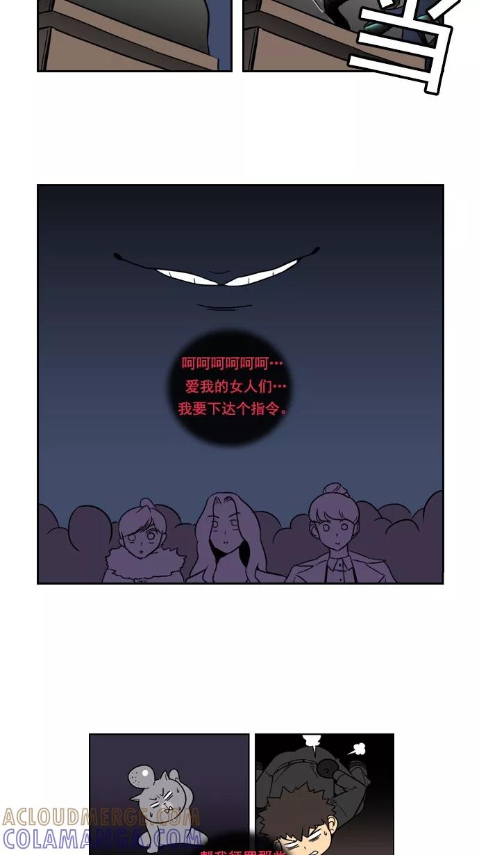 《恋爱细胞》第72话 第17页