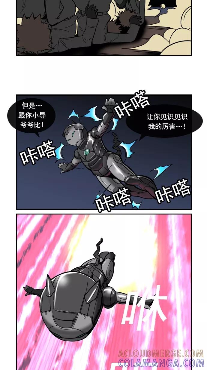 《恋爱细胞》第72话 第15页