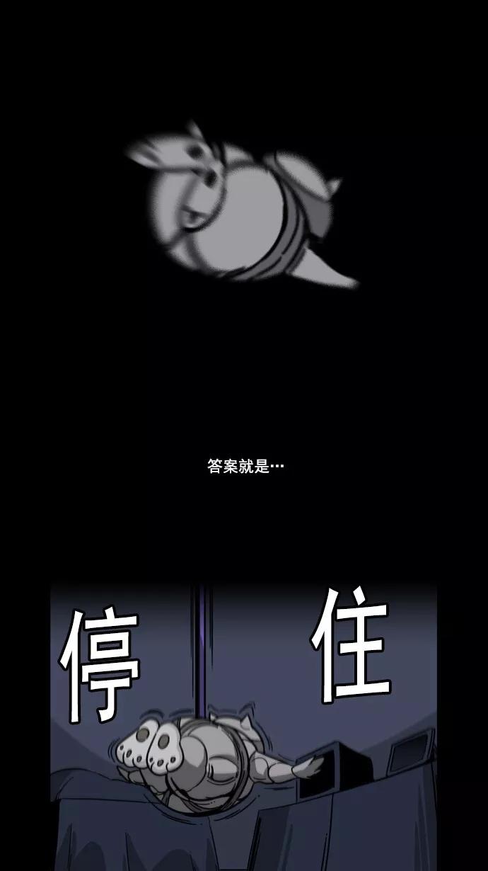 《恋爱细胞》第73话 第4页