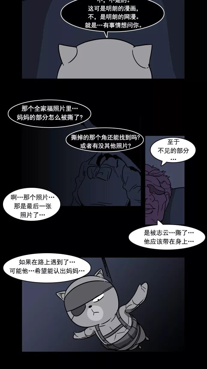 《恋爱细胞》第73话 第10页