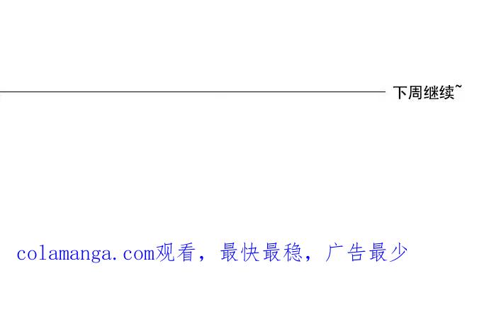 《恋爱细胞》第73话 第24页