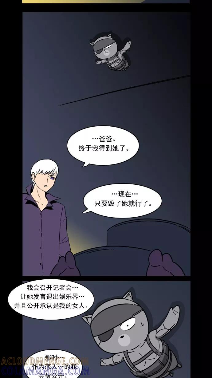 《恋爱细胞》第73话 第13页