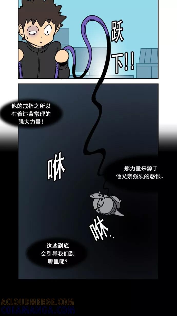 《恋爱细胞》第73话 第3页