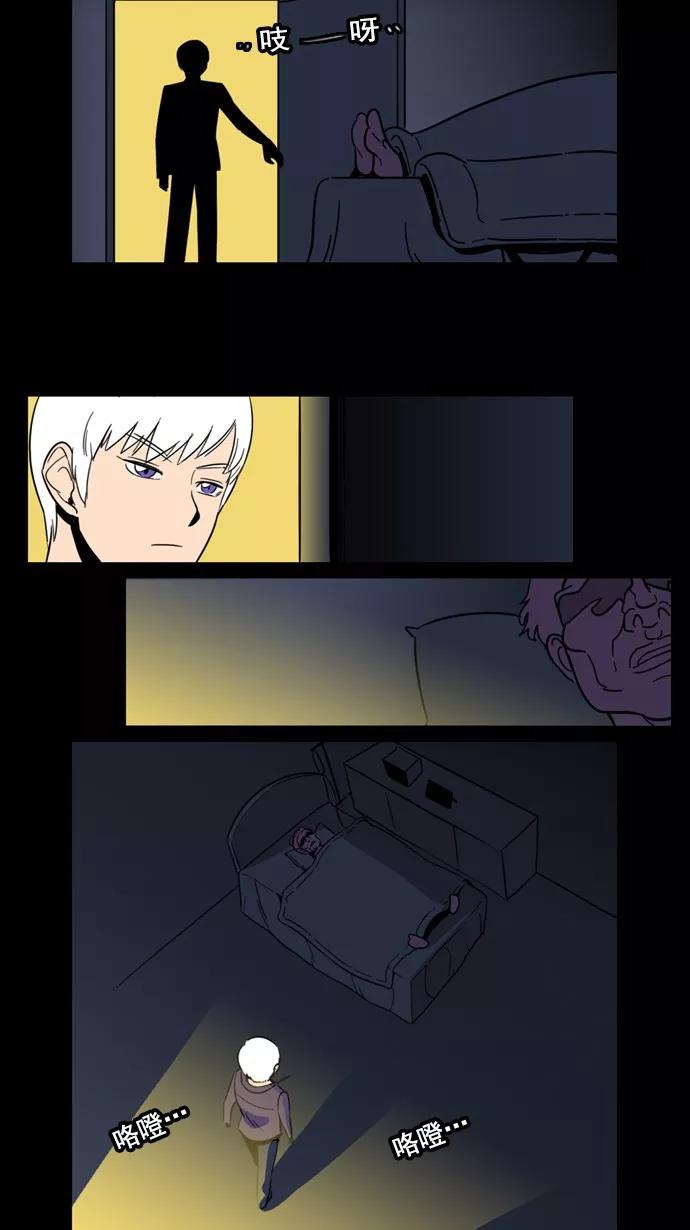 《恋爱细胞》第73话 第12页