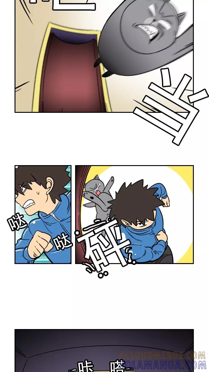 《恋爱细胞》第74话 第3页