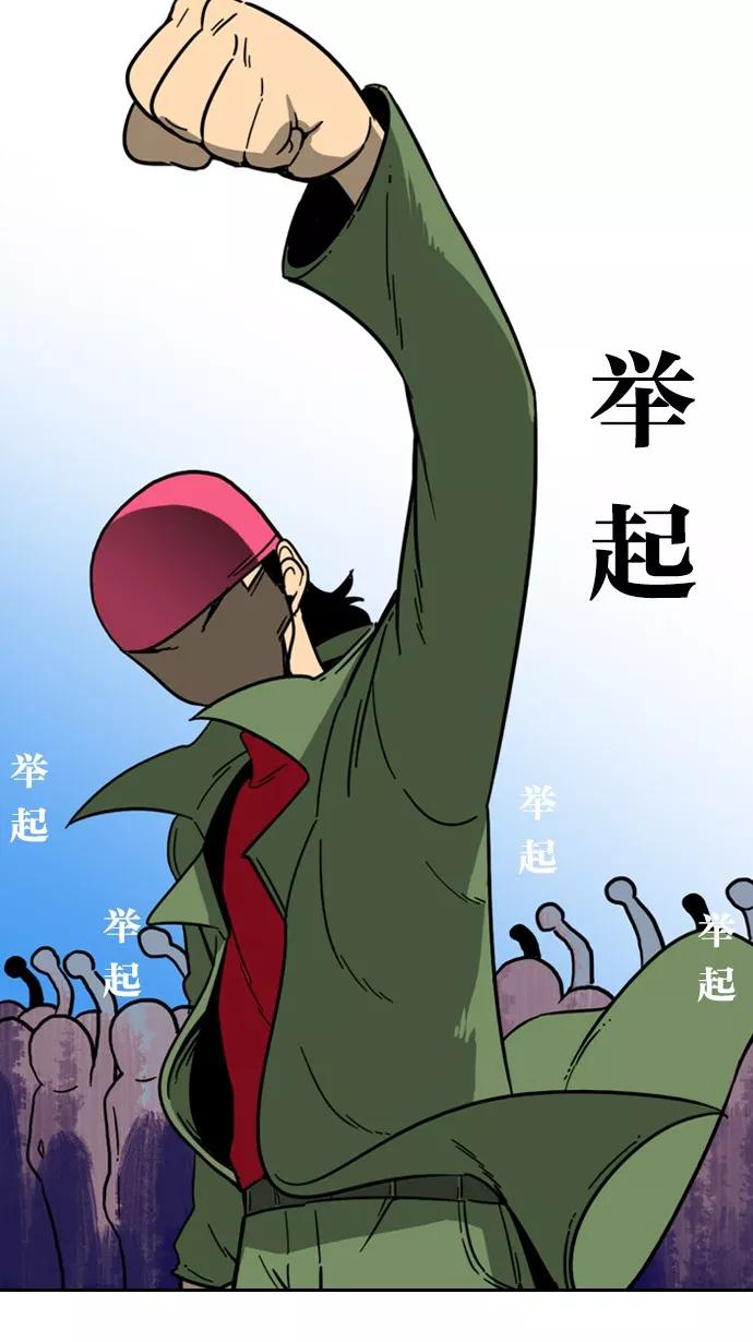《恋爱细胞》第74话 第24页