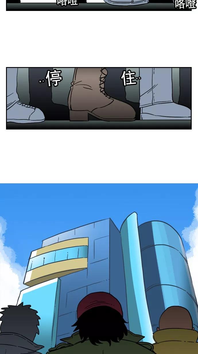 《恋爱细胞》第74话 第8页