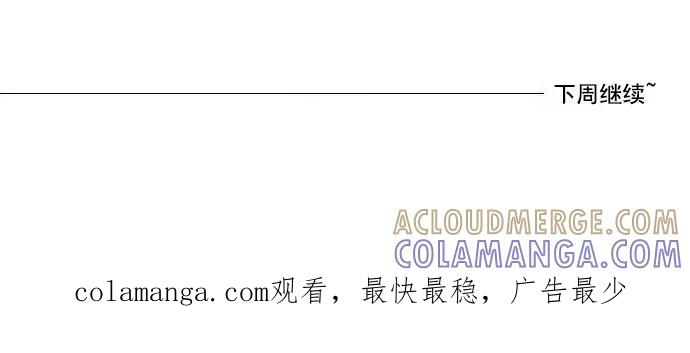 《恋爱细胞》第74话 第29页