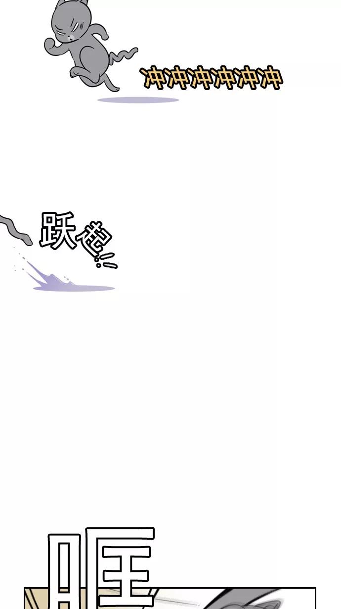 《恋爱细胞》第74话 第2页