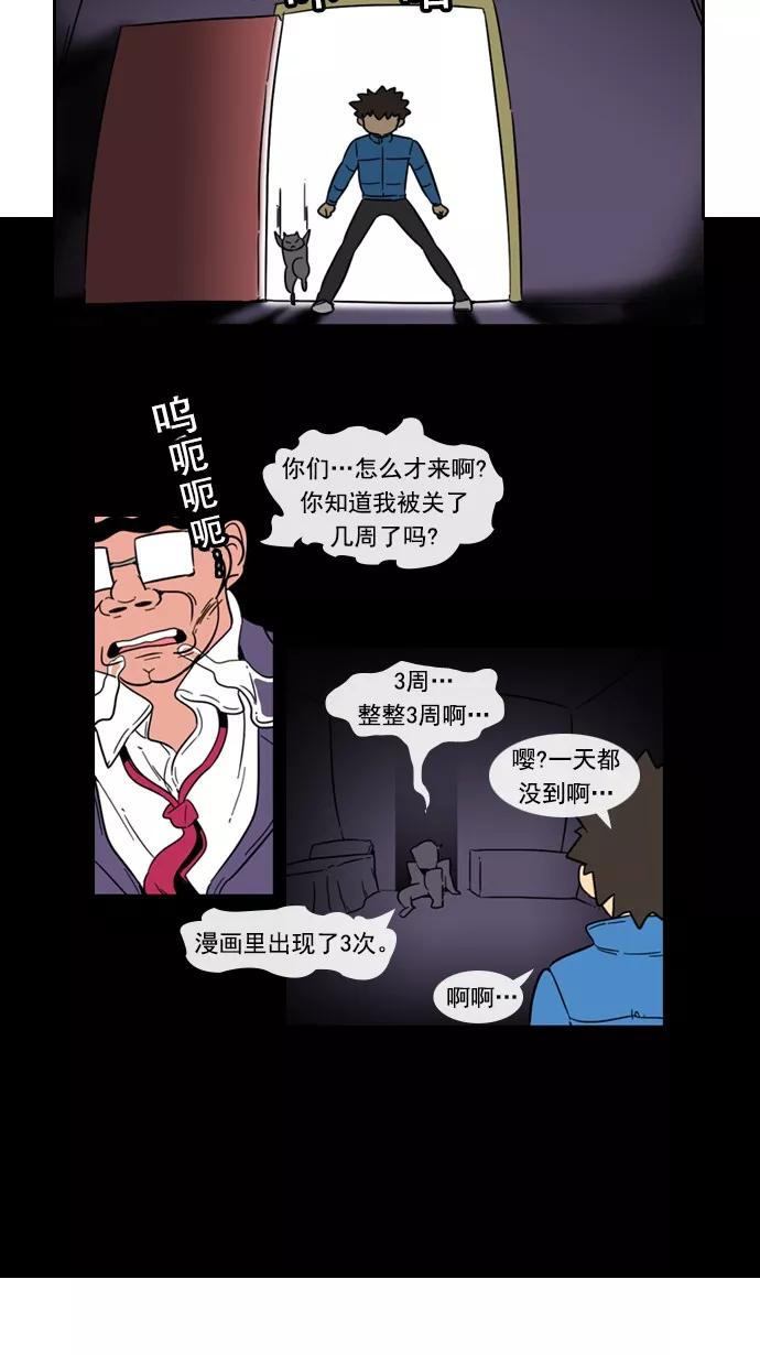 《恋爱细胞》第74话 第4页