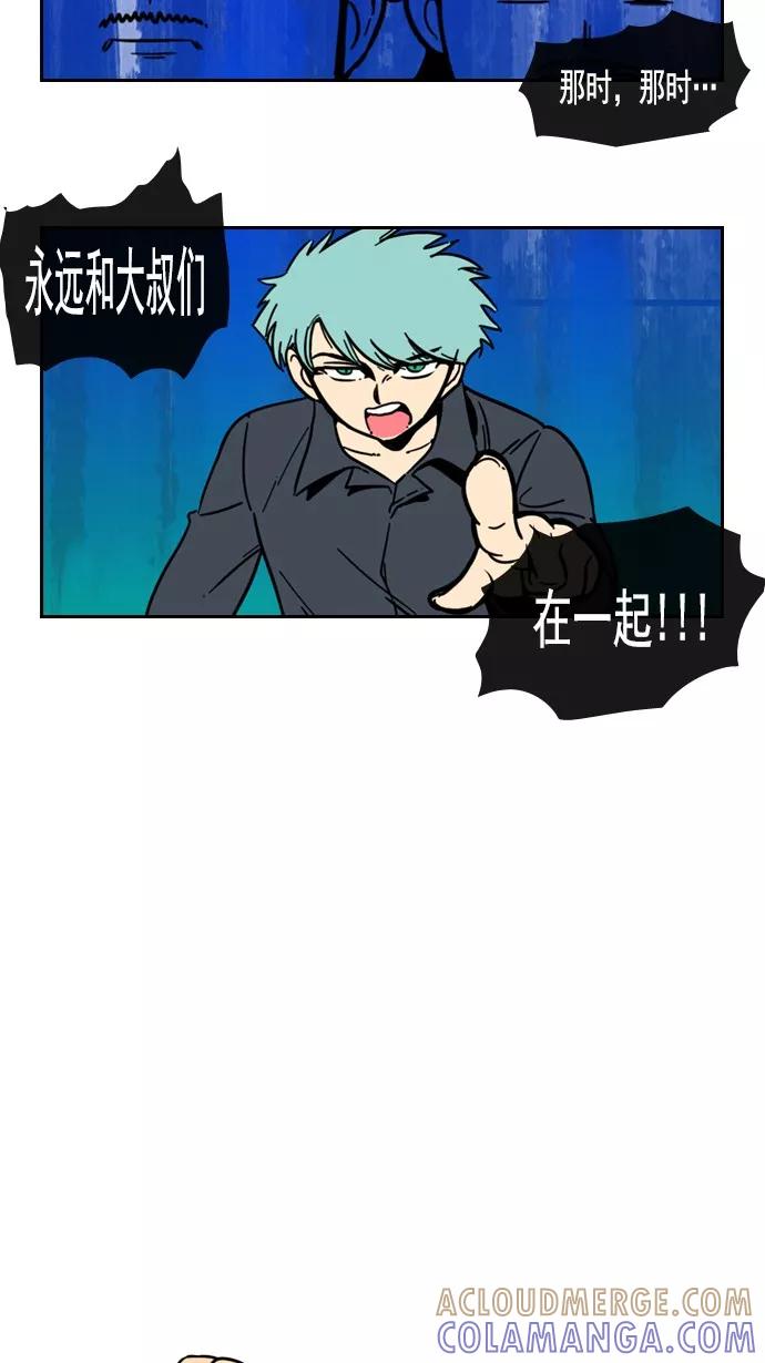 《恋爱细胞》第74话 第23页