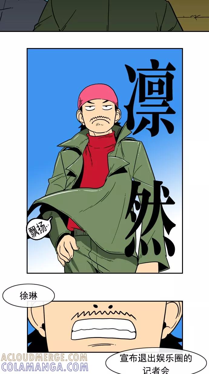 《恋爱细胞》第74话 第9页