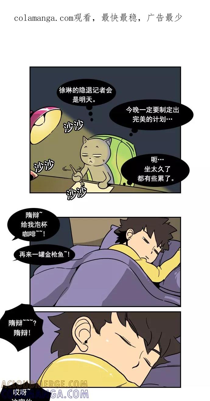 《恋爱细胞》第75话 第1页