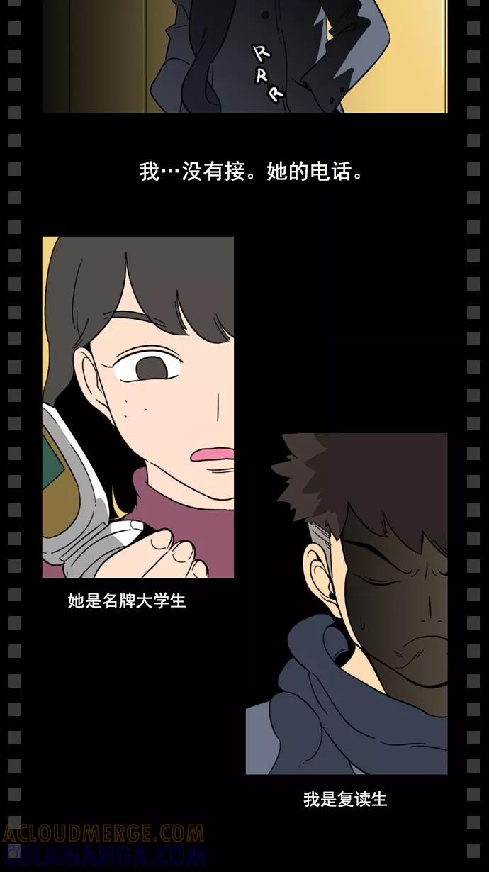 《恋爱细胞》第75话 第13页