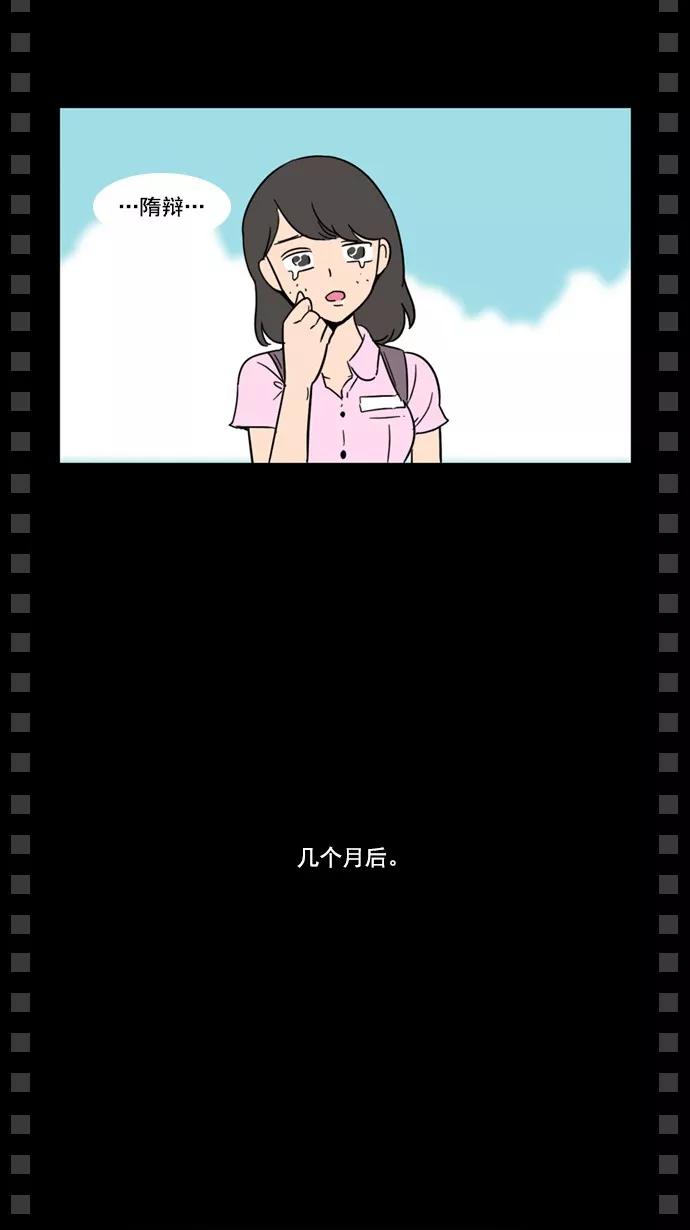 《恋爱细胞》第75话 第10页