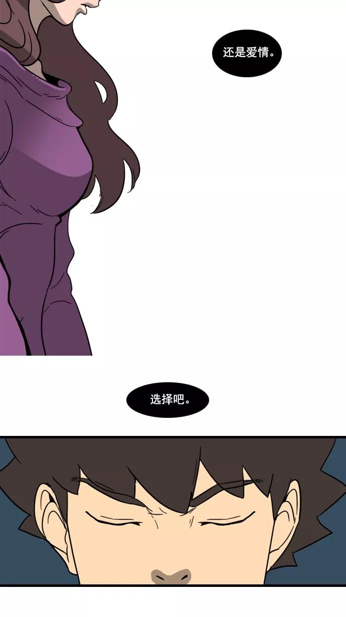 《恋爱细胞》第75话 第30页