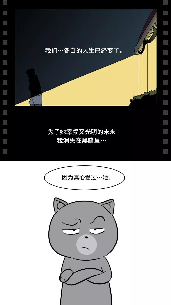 《恋爱细胞》第75话 第14页