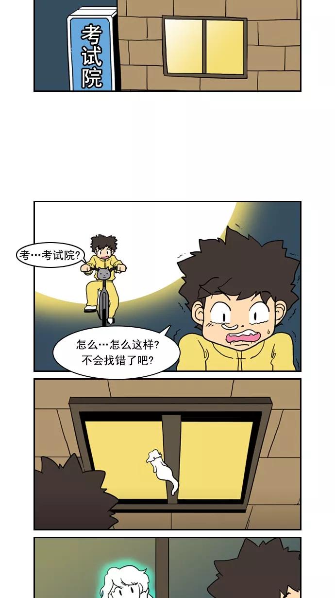 《恋爱细胞》第75话 第22页