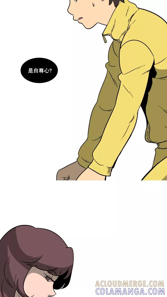 《恋爱细胞》第75话 第29页