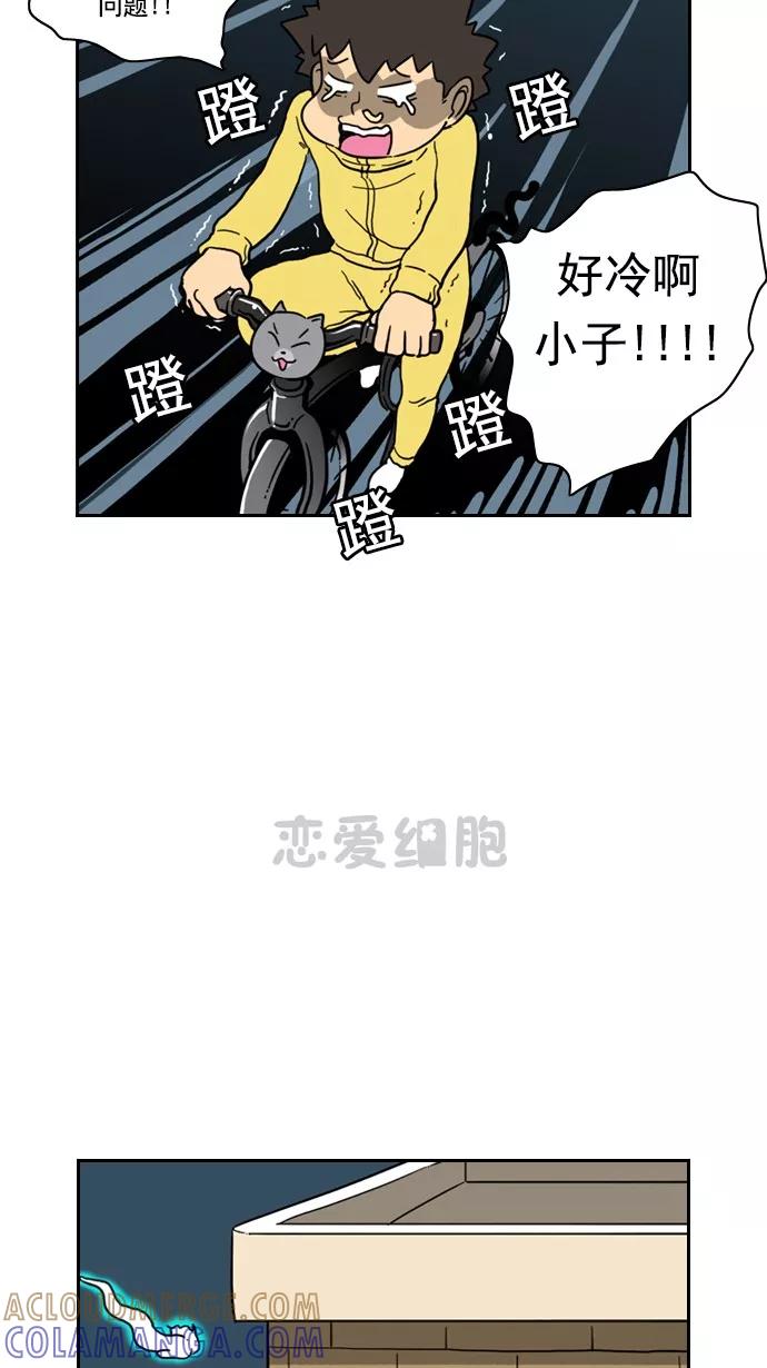 《恋爱细胞》第75话 第21页
