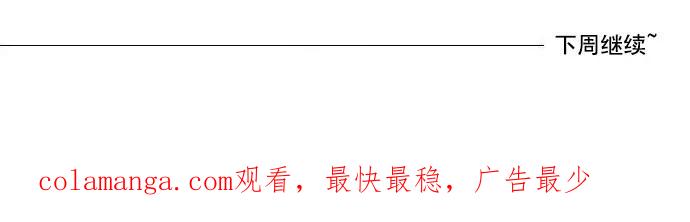 《恋爱细胞》第75话 第32页