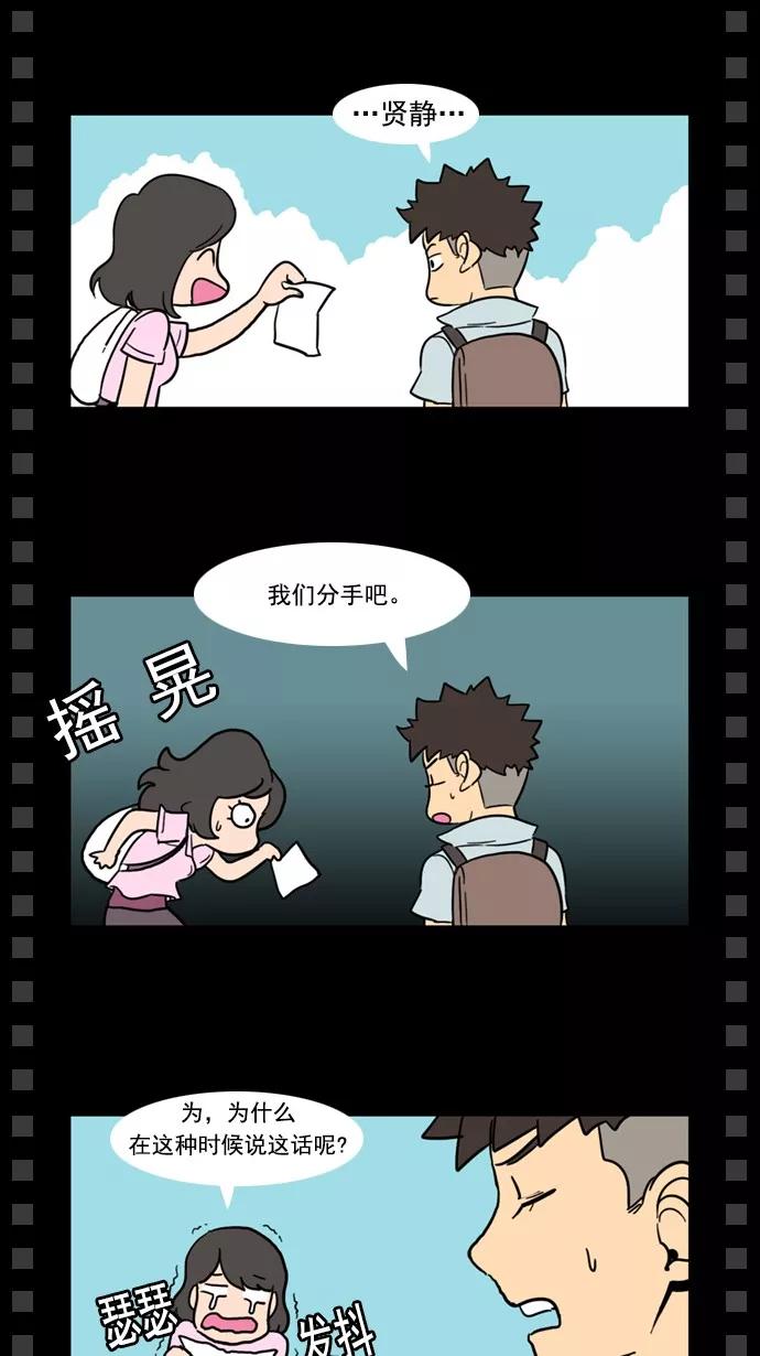 《恋爱细胞》第75话 第8页