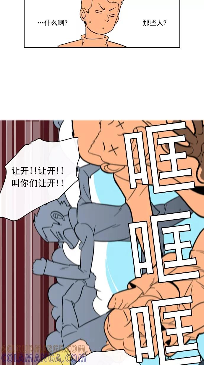 《恋爱细胞》第76话 第5页