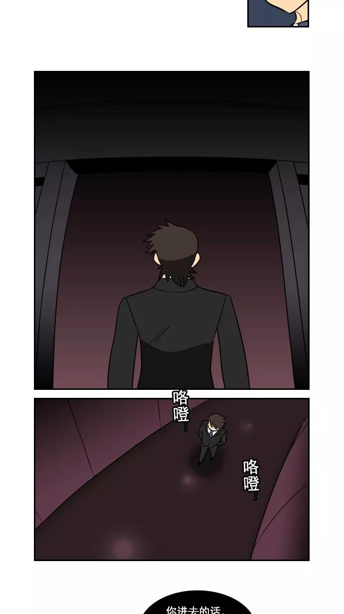 《恋爱细胞》第76话 第18页