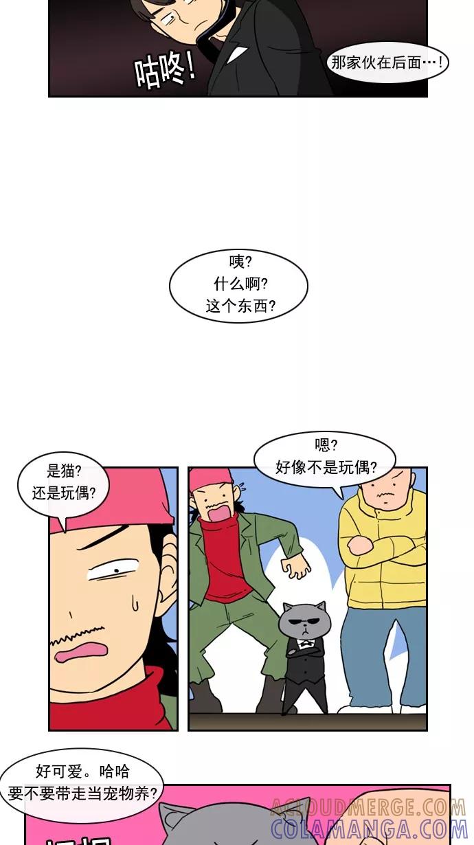《恋爱细胞》第76话 第21页