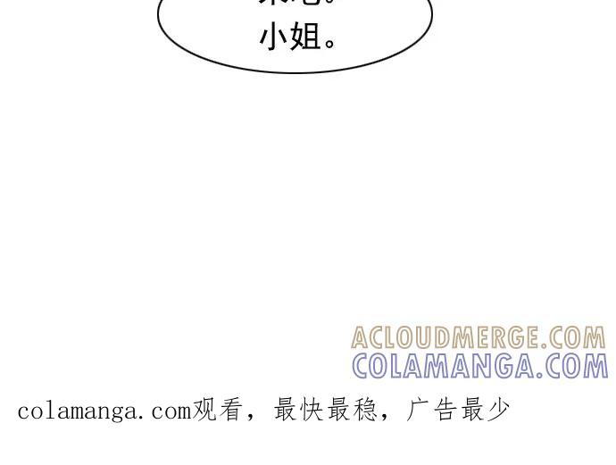 《恋爱细胞》第76话 第29页
