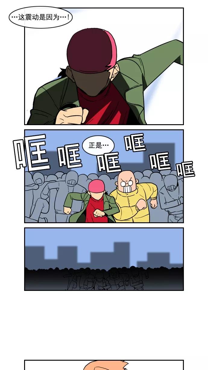 《恋爱细胞》第76话 第4页