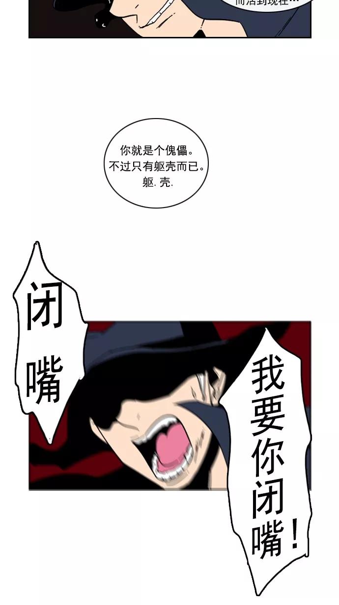 《恋爱细胞》第76话 第26页