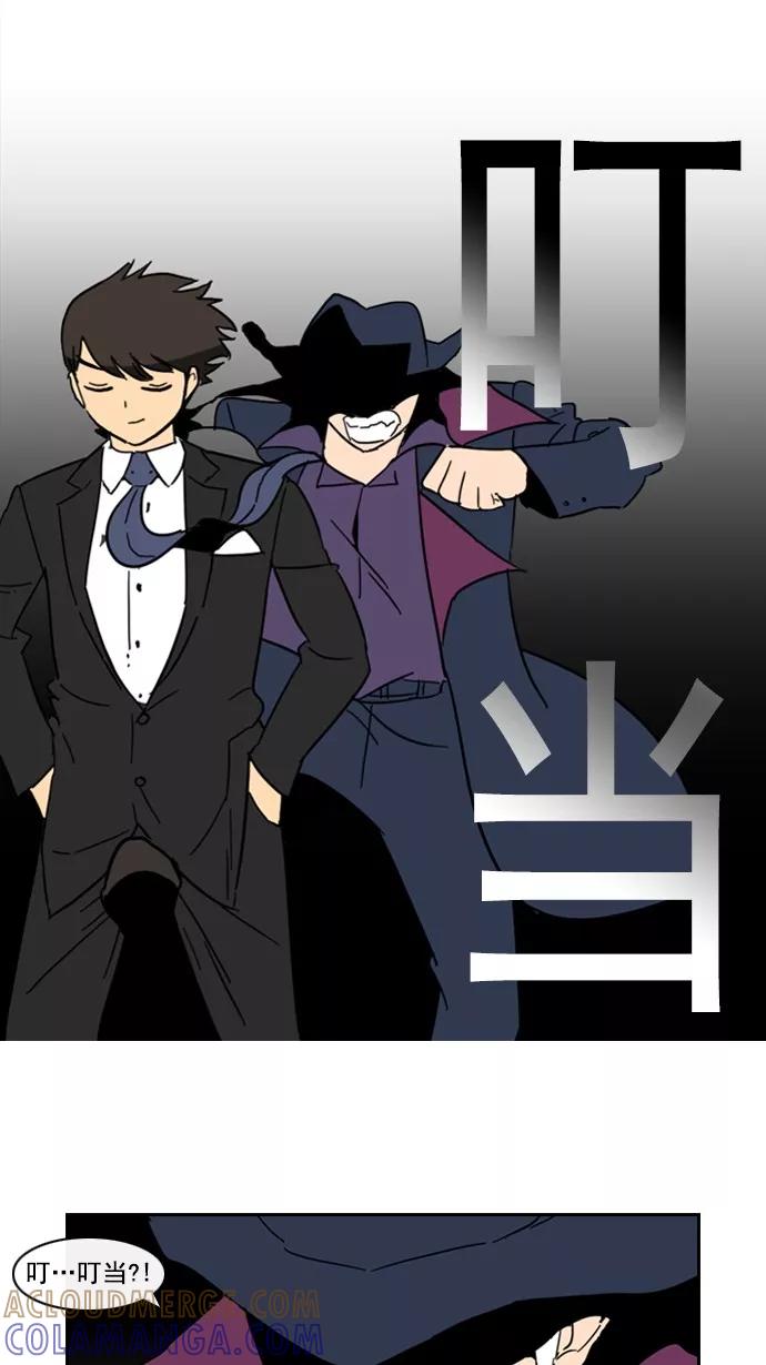 《恋爱细胞》第76话 第27页