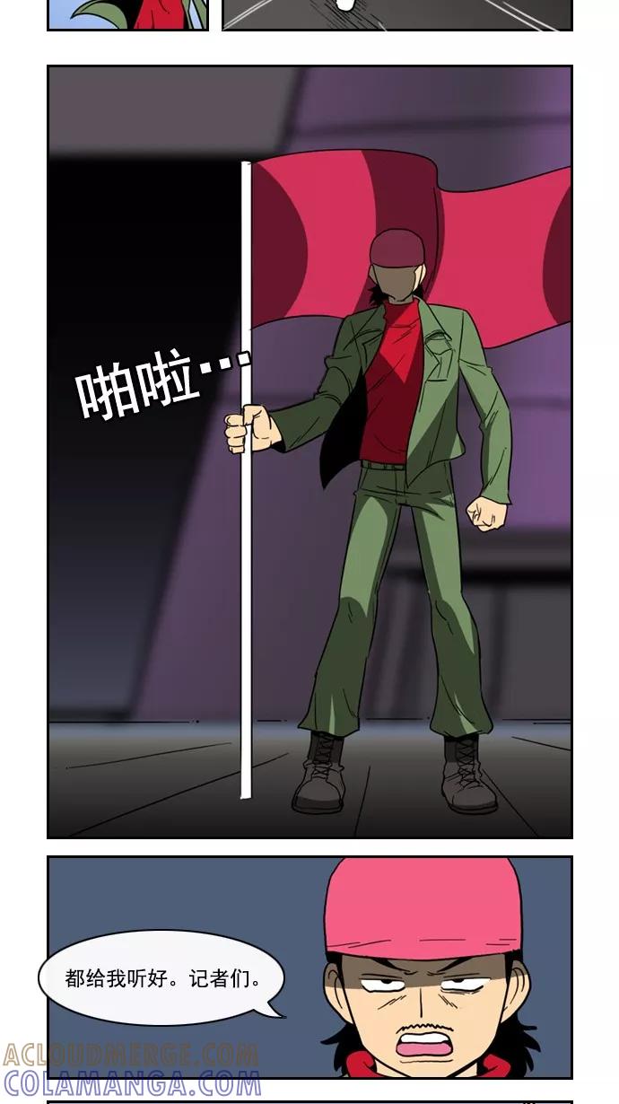 《恋爱细胞》第76话 第7页