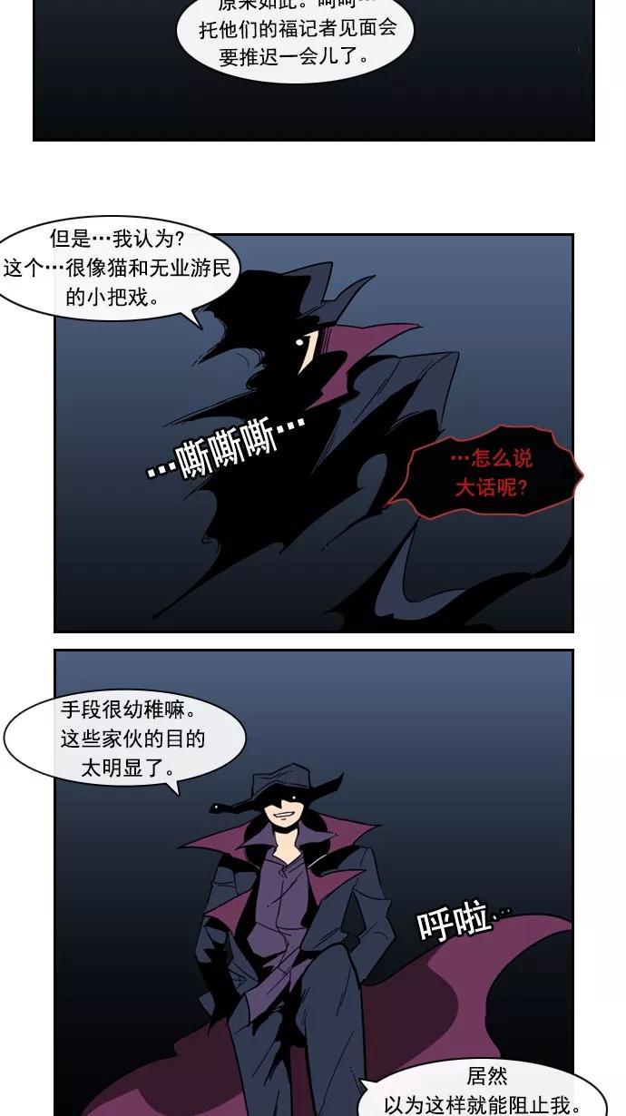 《恋爱细胞》第76话 第10页