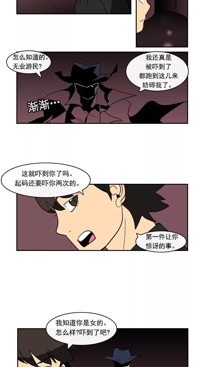 《恋爱细胞》第76话 第24页