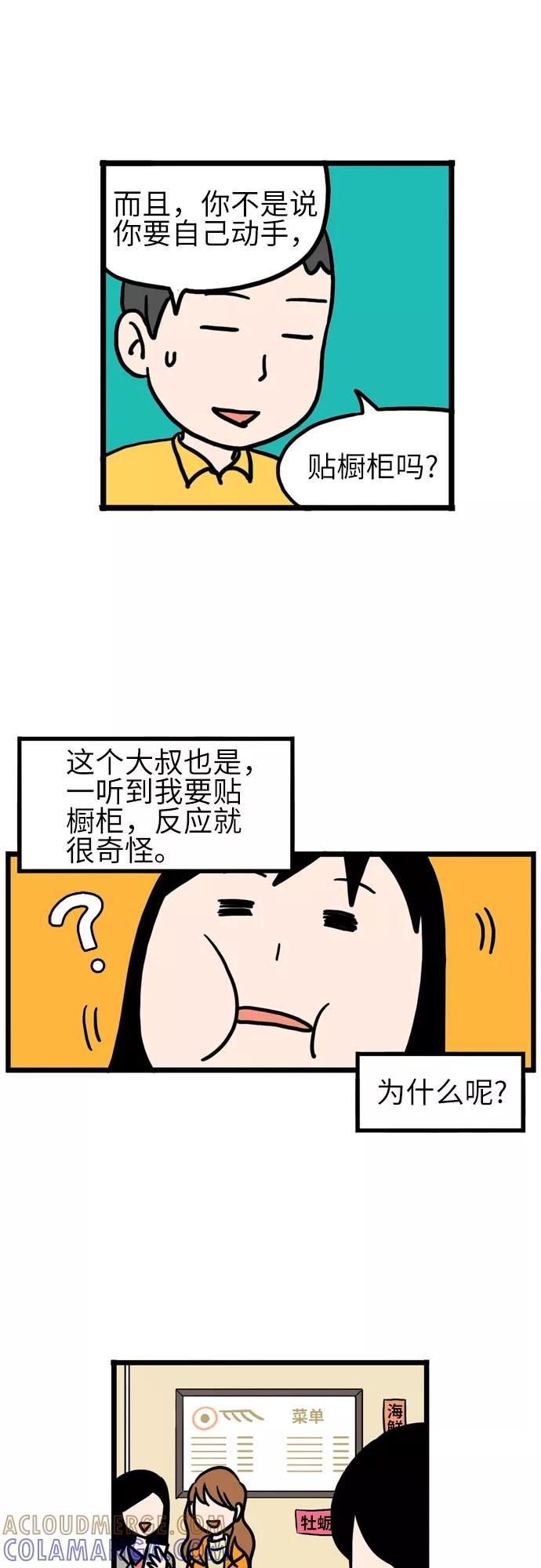 《恩珠的房间》第8话 第22页