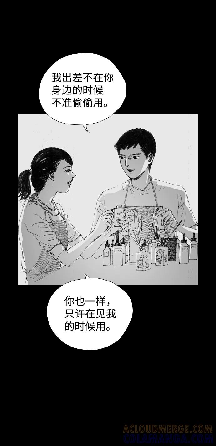《怪奇商行》[第7话] 保险柜的使用方法（1） 第19页