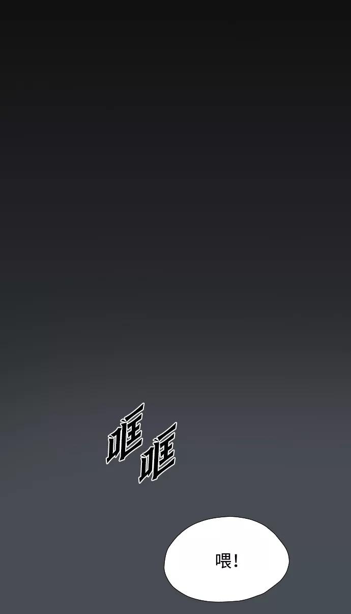 《怪奇商行》[第7话] 保险柜的使用方法（1） 第53页