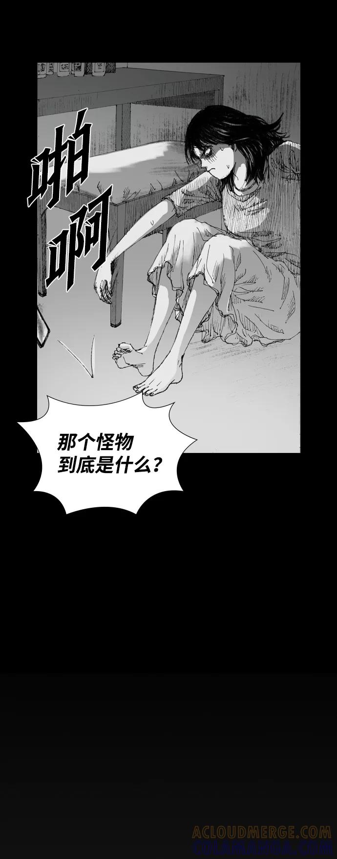 《怪奇商行》[第7话] 保险柜的使用方法（1） 第52页