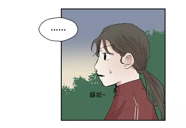 《愿与你共度余生》第12话 第50页