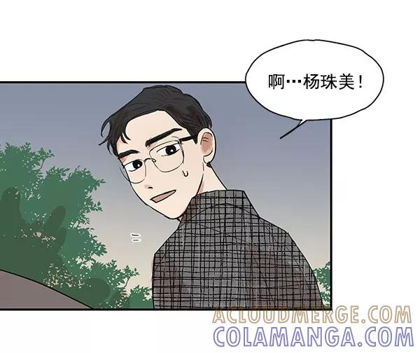 《愿与你共度余生》第12话 第49页