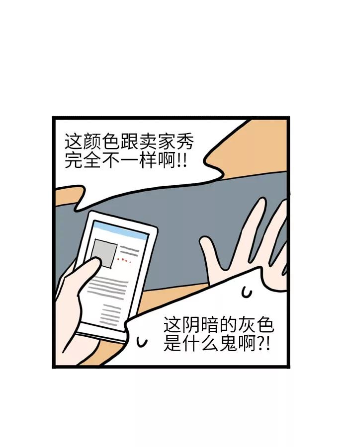 《恩珠的房间》第8话 第9页