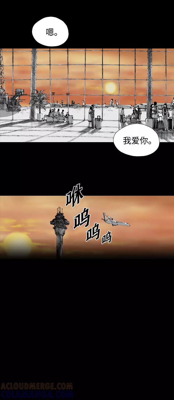 《怪奇商行》[第7话] 保险柜的使用方法（1） 第10页