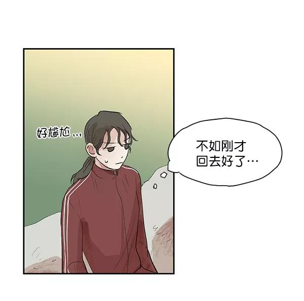 《愿与你共度余生》第12话 第62页