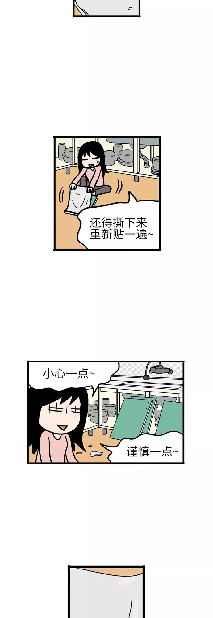 《恩珠的房间》第8话 第35页