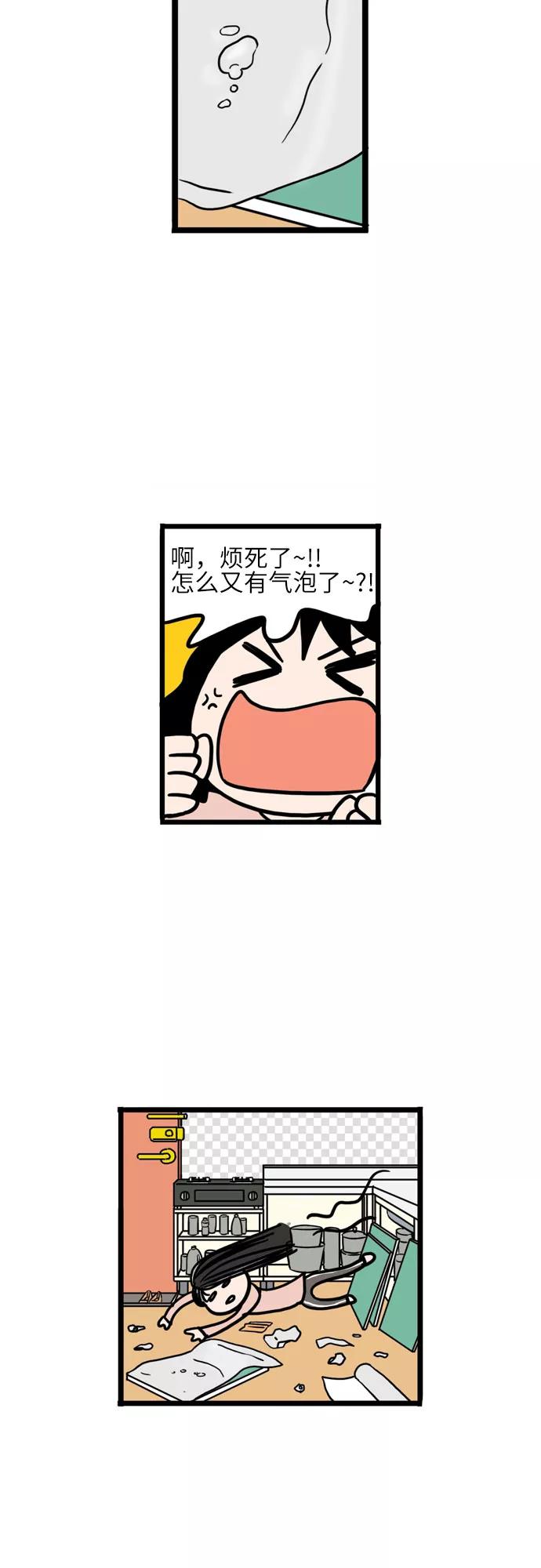 《恩珠的房间》第8话 第36页